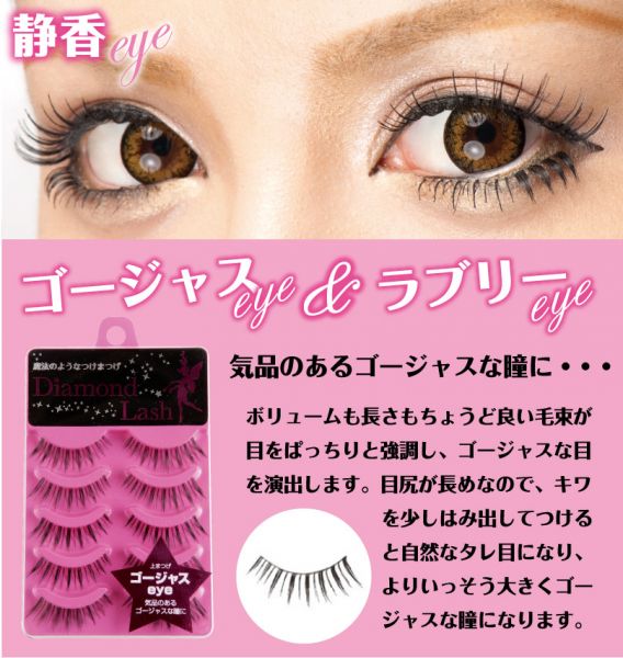 Diamond Lash Baby Eye