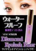 Cola para cílios Diamond Lash